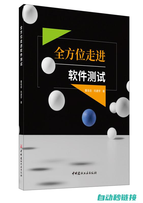 全方位解析工控机软件编程方法与技巧 (全方位解析工具有哪些)