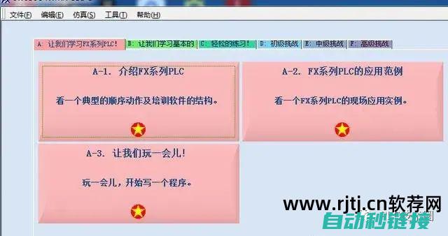 PLC编程软件的使用方法 (plc编程软件手机版下载)