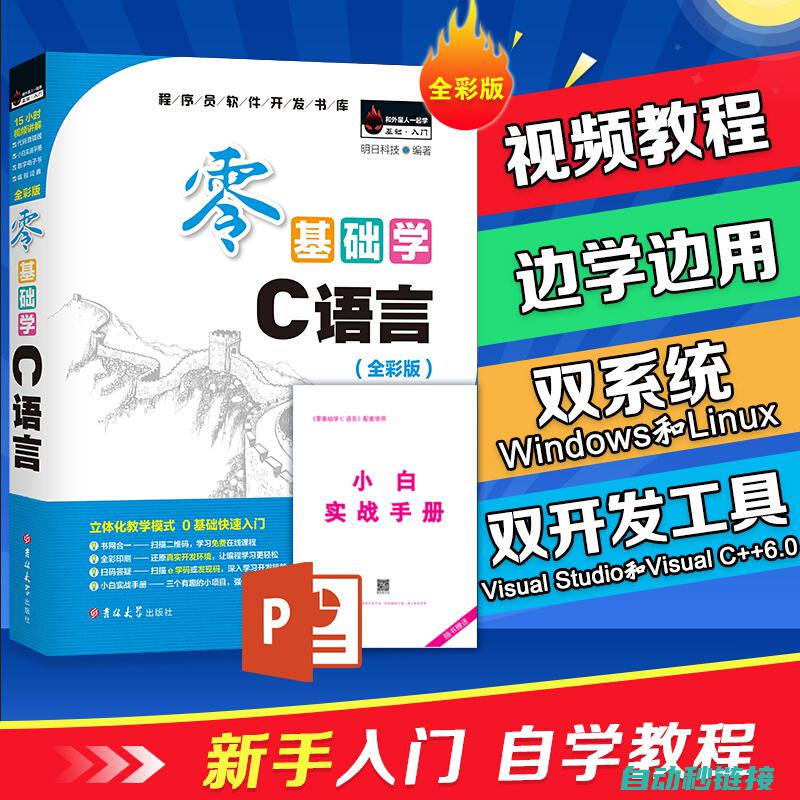 掌握固高C语言核心技能，轻松应对各类编程挑战