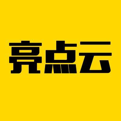 长沙亮点云网络科技有限公司