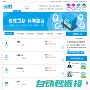 【长沙贷款咨询】专业贷款咨询协办平台,银行贷款中介公司推荐