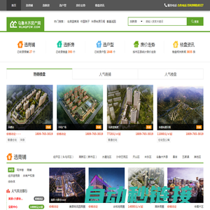 乌鲁木齐房产网-乌鲁木齐房价-乌鲁木齐楼盘-乌鲁木齐买房就上房产网！