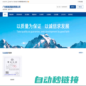 广东新嘉源塑胶有限公司_网站首页