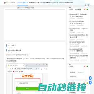 192.168.0.1登录入口手机版，192.168.0.1 登陆页面，192.168.0.1 登陆入口，192.168.0.1登陆官网 - 路由器设置