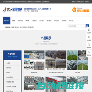 【武汉金信镀锌钢管钢材批发厂家】_从事武汉镀锌钢管|大棚管消防管|热镀方管圆管 |镀锌槽钢扁钢角钢|工字钢H型钢批发