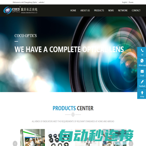 Chongqing Changzheng Optical Co., Ltd.-Changzheng Optical,Lens