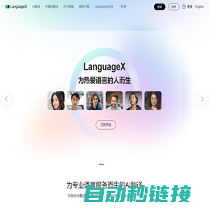 LanguageX