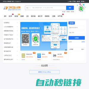 工布江达人才网_工布江达招聘信息_林芝工布江达找工作