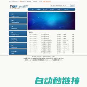 知易网是全球领先的企业一站式服务平台-北京知易知识产权代理有限公司