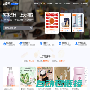 大淘客联盟（dataoke.com）- 专注智能选品、AI推荐，赋能淘客高效推广！