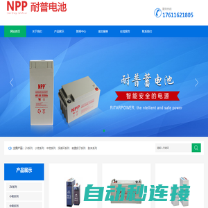 耐普蓄电池-NPP蓄电池-广州市耐普电源有限公司官方网站