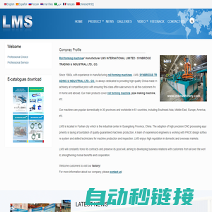 Roll Forming_Roll Forming Machines_LMS Machinery_四川鑫百瑞工贸有限公司