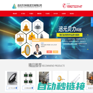 LED防爆灯具-支架式LED防爆灯-吸顶式LED防爆灯-迅元贝力科技