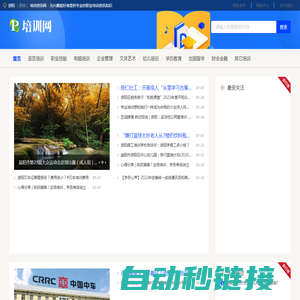 资阳培训资讯网 - 为兴趣爱好者提供专业的职业培训资讯知识