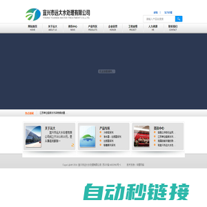宜兴市远大水处理有限公司-网站首页